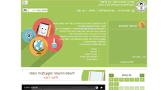 Desktop Screenshot of gifted-karmiel.org.il